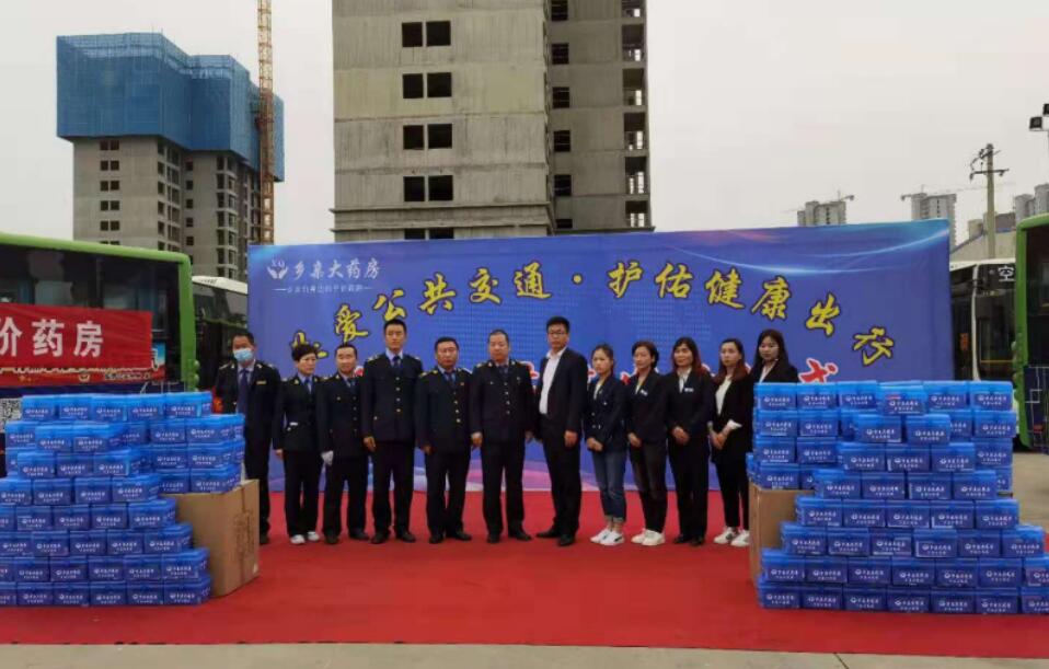 关爱公共交通 护佑健康出行|200个“乡亲”爱心小药箱送到了渭南市公交总公司