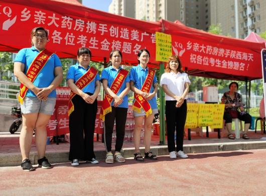 护航高考为梦想加油