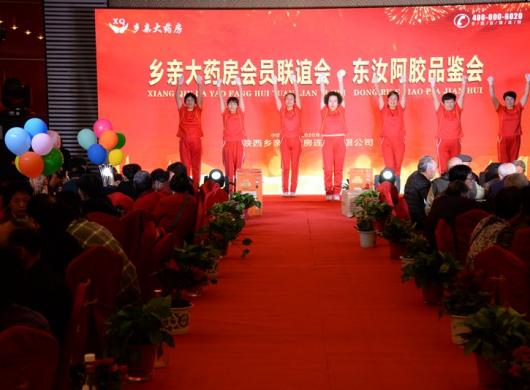 我公司召开会员联谊暨东汝阿胶品鉴会