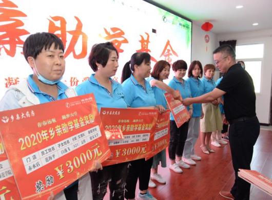 助力成才！ 3.9万元乡亲助学金首次发放