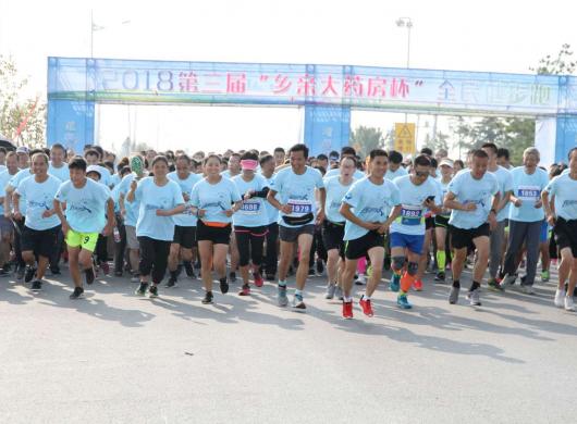 “大渭南 我健康”第三届乡亲大药房杯全民健步跑激情开跑