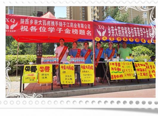 为梦护航十余载  “爱心助考”再起航