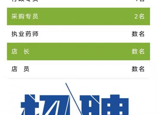 【招聘】加入我们，给你不一样的平台！
