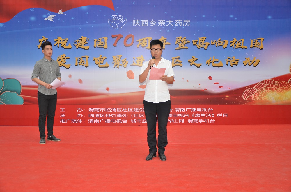 建国70周年电影进社区