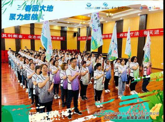 春回大地 聚力起航|2022年第一届精英训练营启动！