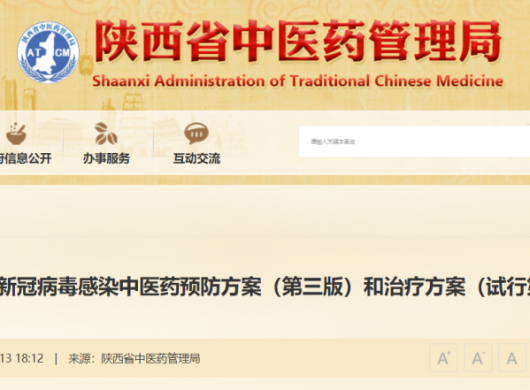 治疗方案来了！陕西权威发布