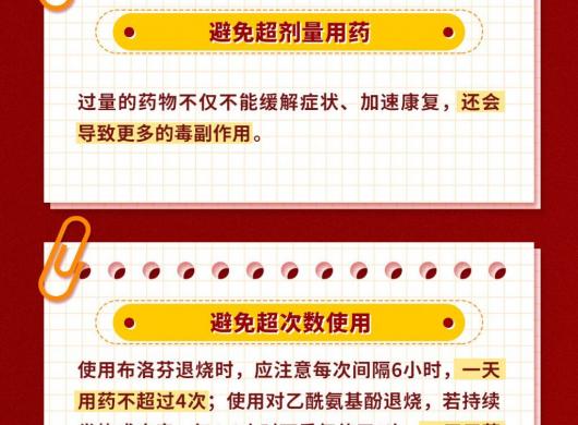 吃连花清瘟就别吃布洛芬！退烧药与感冒药别叠加使用