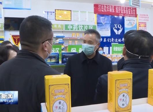 渭南副市长张开检查防疫药品储备销售等工作