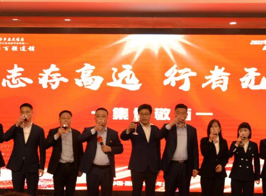 “志存高远 行者无疆” 陕西乡亲大药房2022年度工作总结大会暨员工表彰大会召开