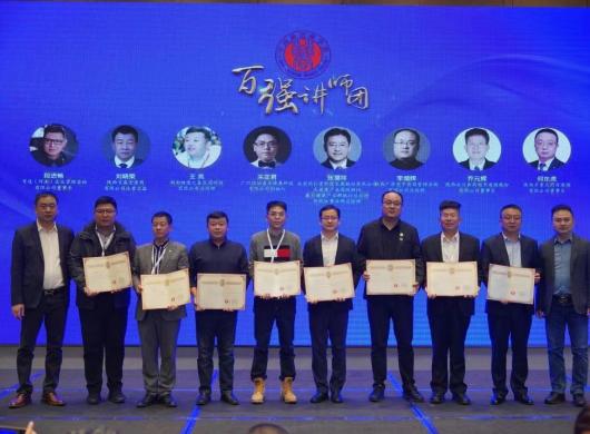何东虎获颁中国药店商学院百强讲师聘任证书