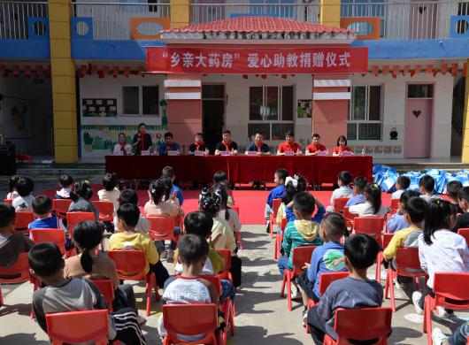 捐赠3万元健康礼   助力乡村教育