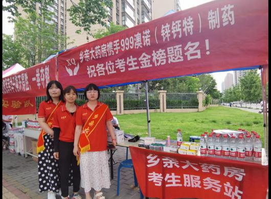 全力护航高考，我们正在行动！