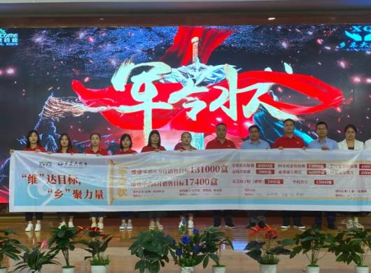 陕西乡亲大药房与浙江维康药业首次达成中药板块全方位合作