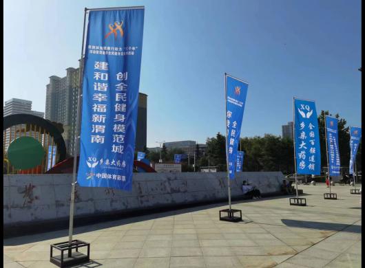 陕西乡亲大药房公益赞助渭南“全民健身日”系列活动