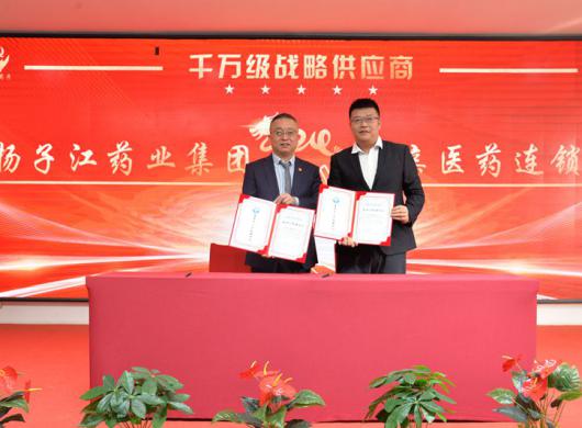 陕西乡亲大药房2024年供应商集中签约仪式举行
