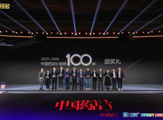 乡亲大药房再登“2023-2024年度中国药店价值榜百强榜