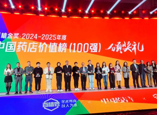 【喜报】陕西乡亲大药房荣膺2024-2025年度中国药店价值百强榜第71位
