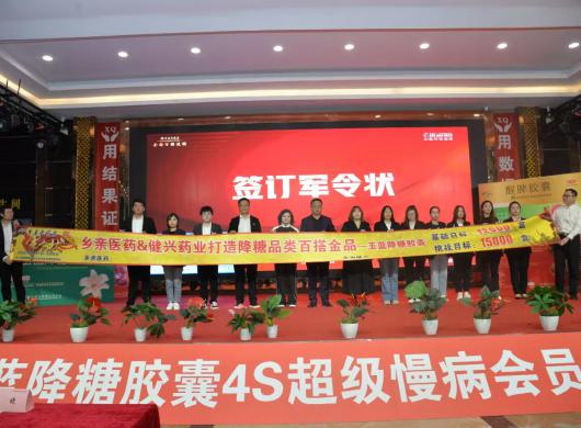 陕西乡亲大药房2025二季度“健康风暴”火热启动