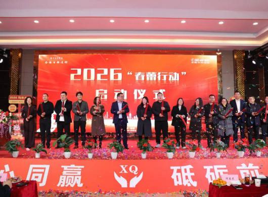 陕西乡亲大药房2026年“春蕾行动”正式启动 