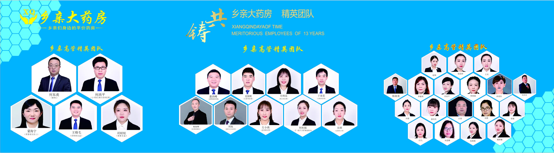 精英团队
