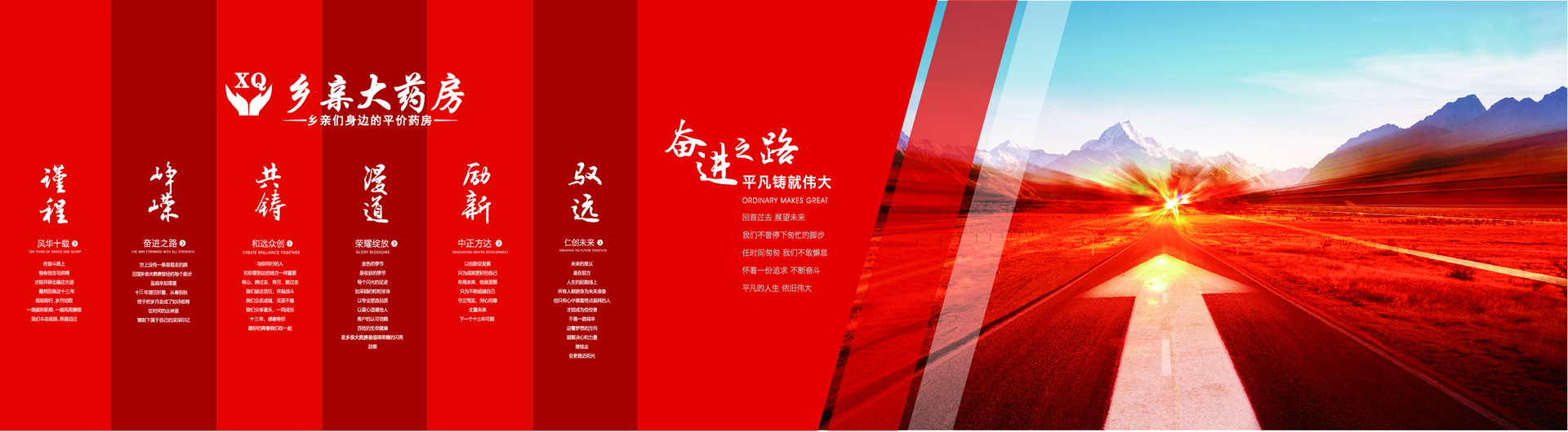 乡亲企业文化