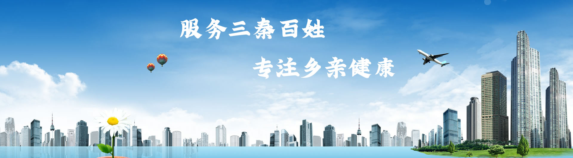 乡亲大药房奋进之路